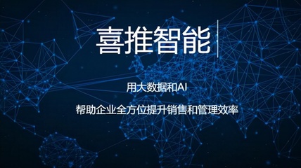 激活數據價值，喜推為傳統工業企業點燃“數字引擎”租賃服務