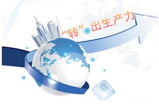 發揮主體作用，優化應用服務 科技成果轉化的核心路徑