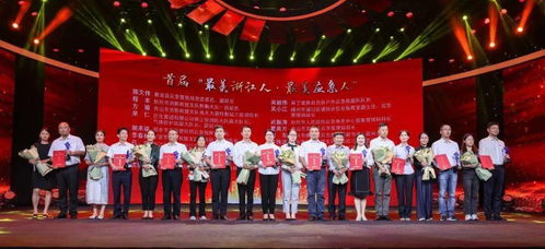 2021年浙江省 安全生產月 啟動儀式暨首屆 最美浙江人 最美應急人 發布儀式在杭舉行