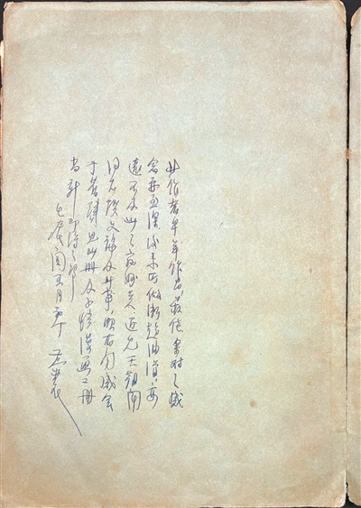 收藏一本書，也是收藏一段記憶，一段情誼——上海日致